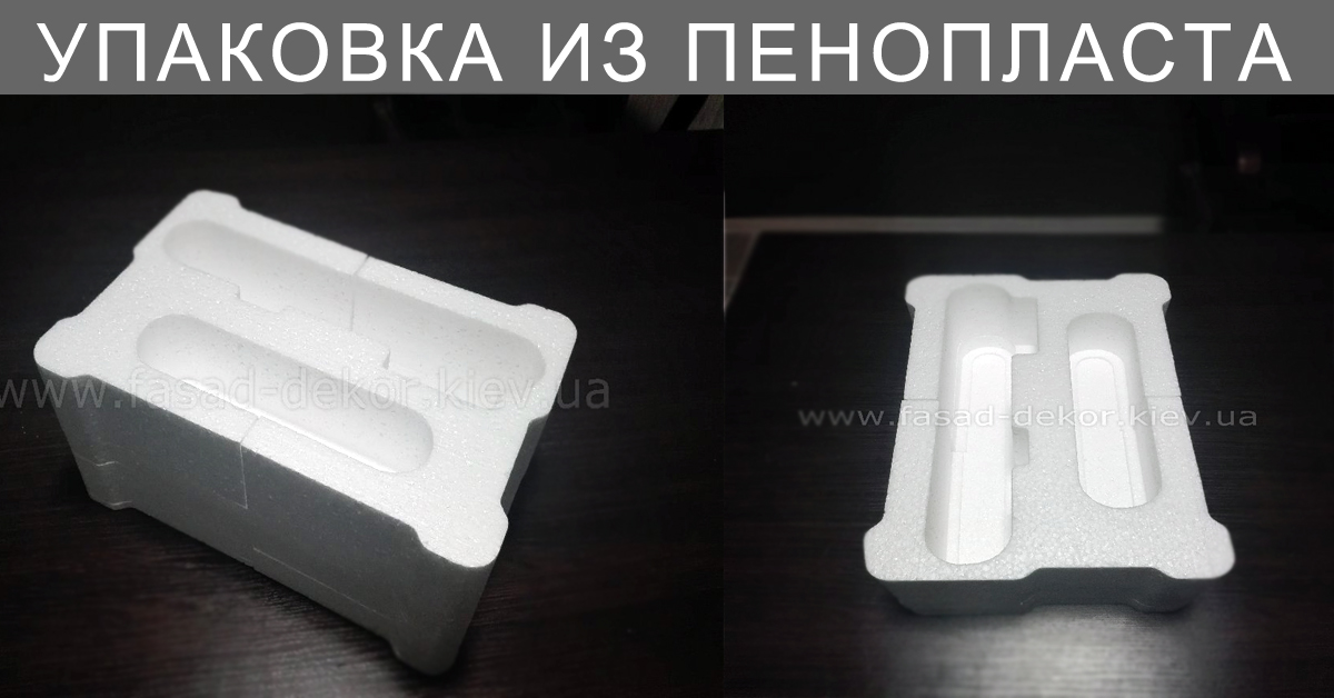 Упаковка и тара, ложементы и профиля из пенопласта Упаковка из пенопласта