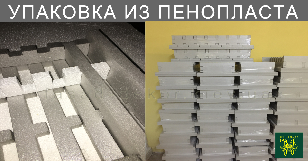 Упаковка и тара, ложементы и профиля из пенопласта Упаковка из пенопласта
