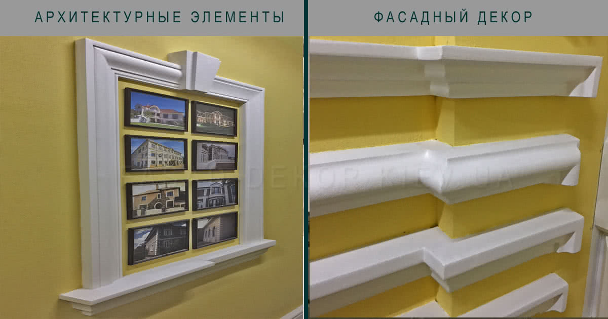 Обрамление окон Фасадный декор Киев